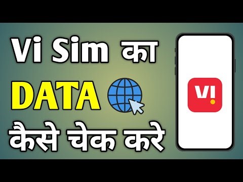 Vi Sim Ka Data Kaise Check Kare | Vi Sim Me Net Balance Kaise Check Kare