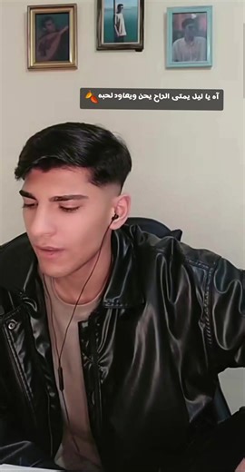 آه يا ليل 🎵🥺 #عبدالله_الحناوي #إلياس_خضر #اكسبلورexplore #viral #تىند