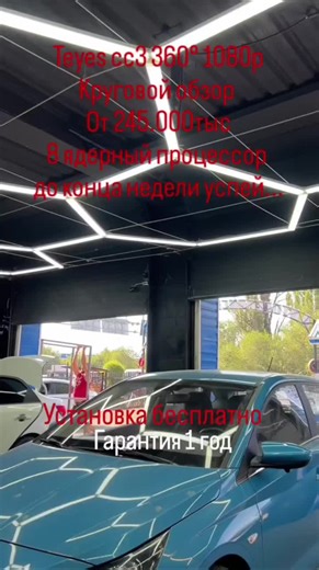 Установка 360° для вашего автомобиля — бесплатно!