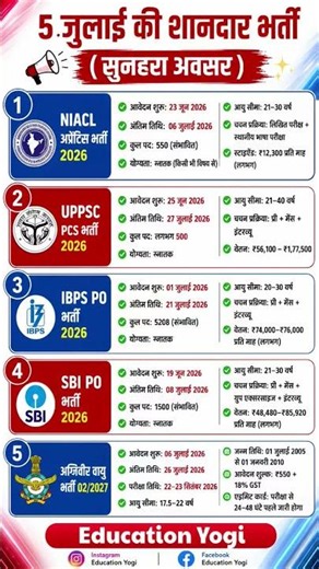 🔥 5 जुलाई की 5 शानदार भर्तियां 2026 | NIACL, IBPS PO, SBI PO, UPPSC PCS, Agniveer Vayu 02/2027