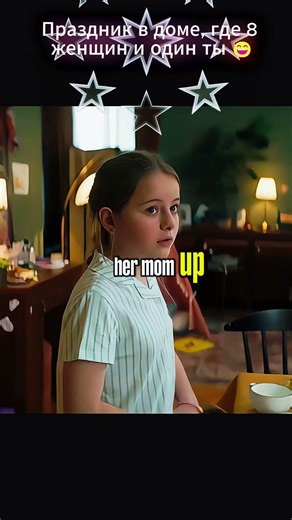 8 марта… и начинается полный хаос 😄🌷