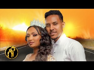 Tmnit Welday & Samsom GebreAlif | ትምኒት ወልዳይ & ሳምሶም ገ/ኣሊፍ
