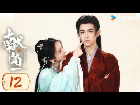 【ENG SUB】When Destiny Brings The Demon EP12 | Arthur Chen / Wang Yinglu / Wang Yiting | YOUKU