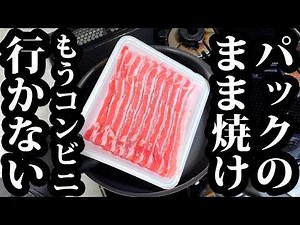 After 23 Years as a Chef, I’ll Show You the Best Way to Eat Pork Belly