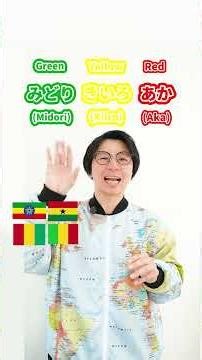 Mixing Flag Colors: Romania, Chad & Pan-Ideologies! What color will they become when mixed? A com...