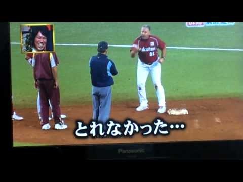 広島カープ 楽天イーグルス ブラウン元監督 ベース投げ