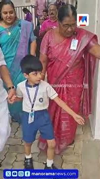 ചെറുമകൻ രോഹനെ കൈപിടിച്ച് ക്ലാസിലാക്കാൻ രമേശ് ചെന്നിത്തല സ്കൂളിലെത്തി #RameshChennithala #Grandson