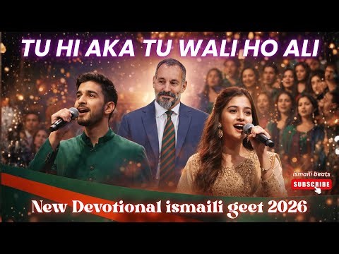 Ho Ali | New Ismaili Geet 2026 | Ya Ali | Heart Touching Devotional Song