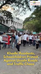 Khadki Residents, Schoolchildren Protest Against Unsafe Roads and Traffic Chaos Khadki Railway Station, 3rd October 2025: Residents, students, and staff of St. Thomas School came together on Friday to stage a peaceful protest march along the Sai Mandir–Mont Vert Pristine stretch, demanding immediate action on unsafe traffic conditions, neglected roads, and hazards near railway gates in the neighbourhood. The march began at noon at Sai Mandir junction, where schoolchildren and staff carried placa