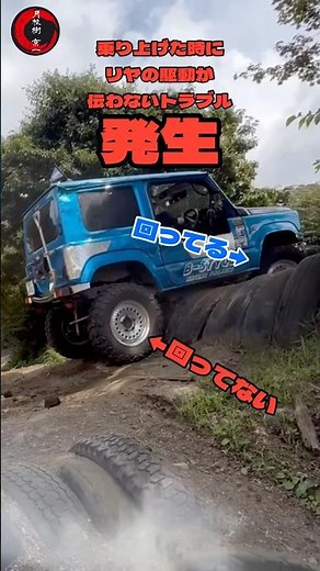 [JB64] Rear propeller shaft dislocated! Replaced with a reinforced propeller shaft for safe drivi...