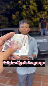 មានតម្លៃណាស់🙏🇰🇭 | Mobile Solution