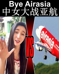 野蛮女惹怒马来西亚 Chinese Woman Air Asia | Epic Asian