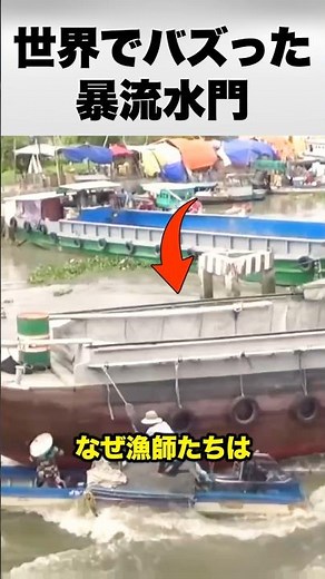 Even though it's a floodgate, accidents are frequent? The Mekong River's violent currents are too...
