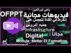 Module:Métier et Formation ..Infrastructure Digital..#1 Résumé..Ofppt