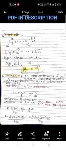 || CLASS 12 CHEMISTRY CH 3 NOTES PDF || #viral #trend #short #music #punjabisong #slowedandreverb ..