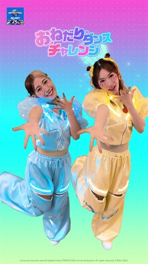 おねだりダンスの使い方｜USJ夏祭り 7/1〜