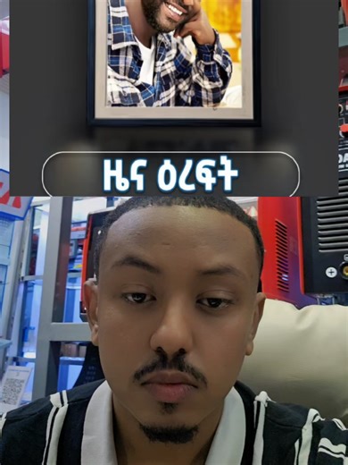 Netsanet Workineh: Remembering a TikTok Star