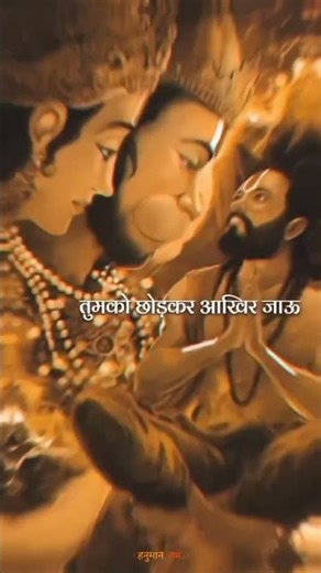 apna man lo Baba jay Hanuman 🥰❤️😍🥰