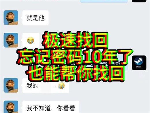 别慌！Steam账号找回指南：解决邮箱被改、忘账号密码及令牌移除问题#steam账号找回 #steam被盗 #steam忘记账号和密码