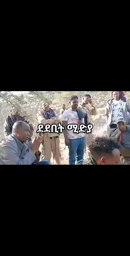 ሸሪፎ ንዓበይቲ ዓዲ አቲ ዝነበረ ኩነታት ከረድእ ተሎ | Tigray Love