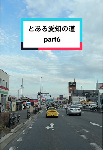 愛知の美しい道を探る旅 Part6