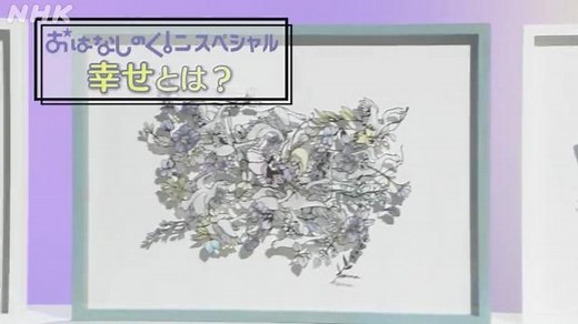 おはなしのくにスペシャル「幸せとは？」（30分） | おはなしのくに | NHK for School