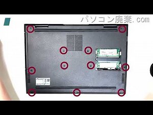 NEC LAVIE【N16 PC-N1675KAL- J】の分解方法