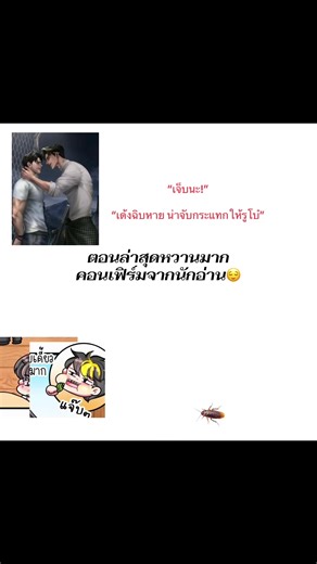 นังว้า คลั่งรักไม่ไหว: เรื่องราวรักดราม่า