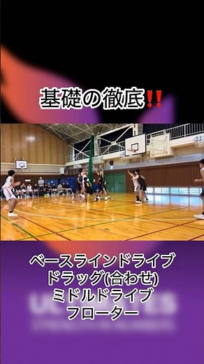 基礎の徹底‼️ #basketball #バスケ #中学生 #shorts