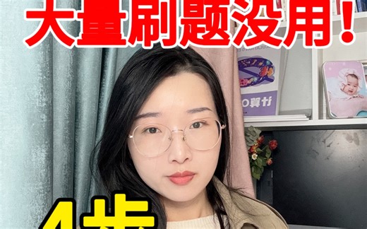 W曲线原始窗口题学习法，帮你逆袭数学