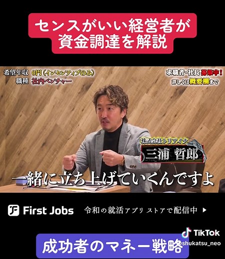 スタートアップビジネスの成功戦略