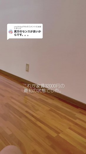 仙台のお洒落な部屋を家賃32000円で紹介