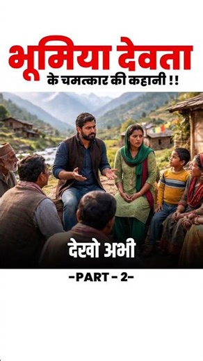 The Mysterious God Protecting These Farmers