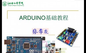 Arduino C语言程序设计与仿真