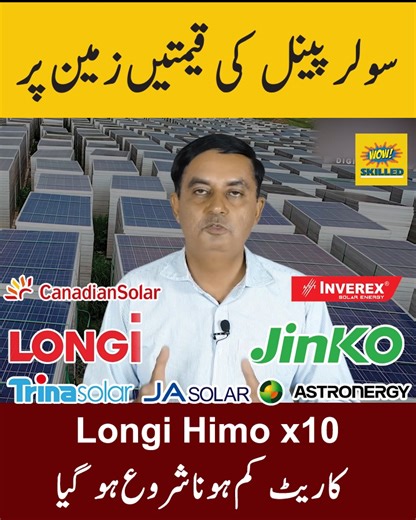113K views · 3.1K reactions | Solar Panel Price in Pakistan , Solar...
