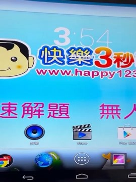 數學平板電腦介紹 tw.shp.ee/bVvuWax #數學教材 #數學思維 #數學老師