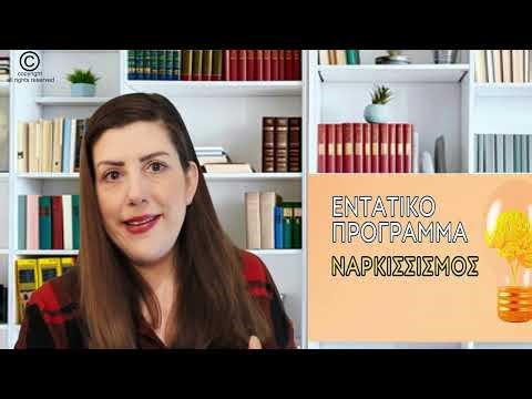 ΤΑ ΟΡΙΑ, ΟΙ ΑΠΑΓΟΡΕΥΣΕΙΣ & ΟΙ ΚΑΝΟΝΕΣ ΠΟΥ ΠΡΕΠΕΙ Ν ΑΚΟΛΟΥΘΟΥΜΕ #ψυχολογια #ψυχανάλυση