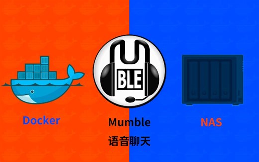 低延迟语音聊天项目Mumble群晖NAS用docker部署