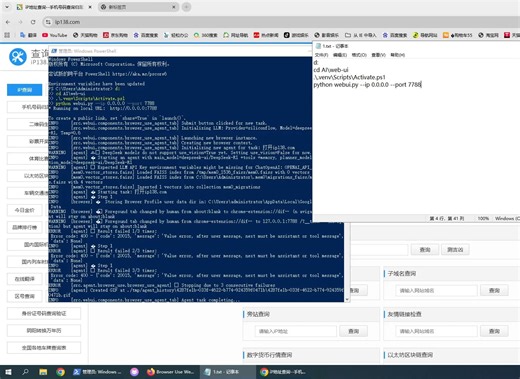 browser use web ui 自动打开浏览器
