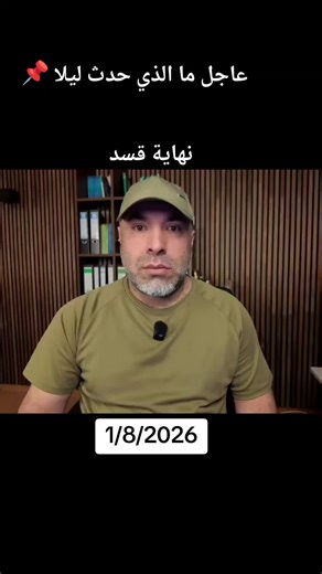 End of QSD: Breaking News Update