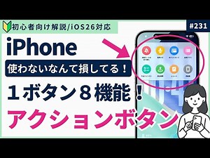 You'll be missing out if you don't know! How to use the iPhone's magical "action button" | Use up...