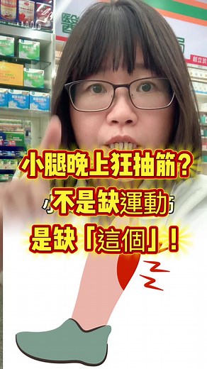 小腿抽筋的原因及解決方法