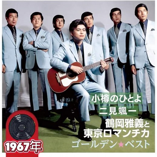 二見颯ㄧ カバー｜ 鶴岡雅義と東京ロマンチカ｜ 小樽のひとよ｜ 1967に年発売｜ #二見颯一 #卡拉ok #演歌 #歌曲 #歌謡曲 #唱歌