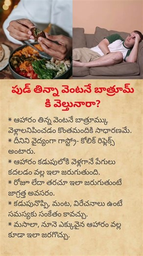 Why Do We Feel Sleepy After Eating Food | Interesting Health Fact