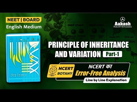 Principle of Inheritance & Variation | NCERT Botany Line by Line Explanation #neetbotony #neet