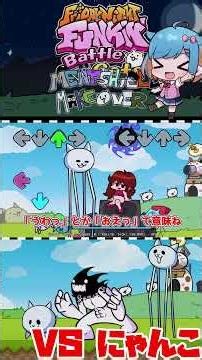 愉快なにゃんこたちとラップバトルする最高な音ゲー【ゆっくり実況】 #ゆっくり実況 #フライデーナイトファンキン #fnf #ゆっくりtrs