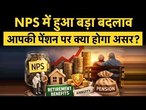 NPS New Rules 2026: Separate Categories for Govt & Private Employees! PFRDA Big Change in NPS Money9