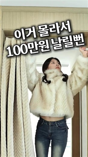 [광고] 상품정보는 프로필의 링크를 클릭해주세요 검색 압축봉 커튼 세트 #살림 #살림템 #꿀템 #쿠팡 #쿠팡추천