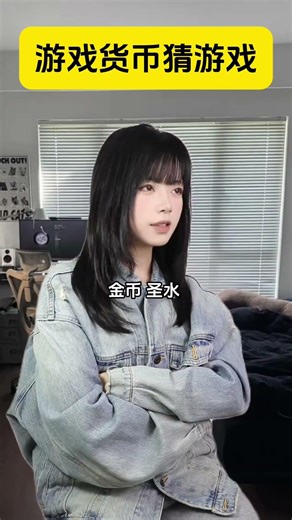 Unlock the Secret of Virtual Gold: Game Currency Guessing Challenge