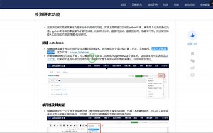 官方文档：Jupyter Notebook_哔哩哔哩_bilibili